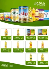 Page 48 in Summer Deals at Wekalet Elmansoura Egypt