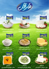 Page 6 in Summer Deals at Wekalet Elmansoura Egypt