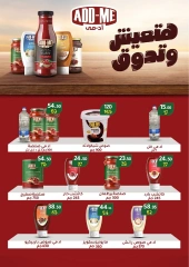 Page 51 in Summer Deals at Wekalet Elmansoura Egypt