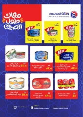 Page 52 in Summer Deals at Wekalet Elmansoura Egypt