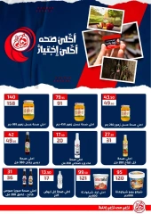 Page 57 in Summer Deals at Wekalet Elmansoura Egypt