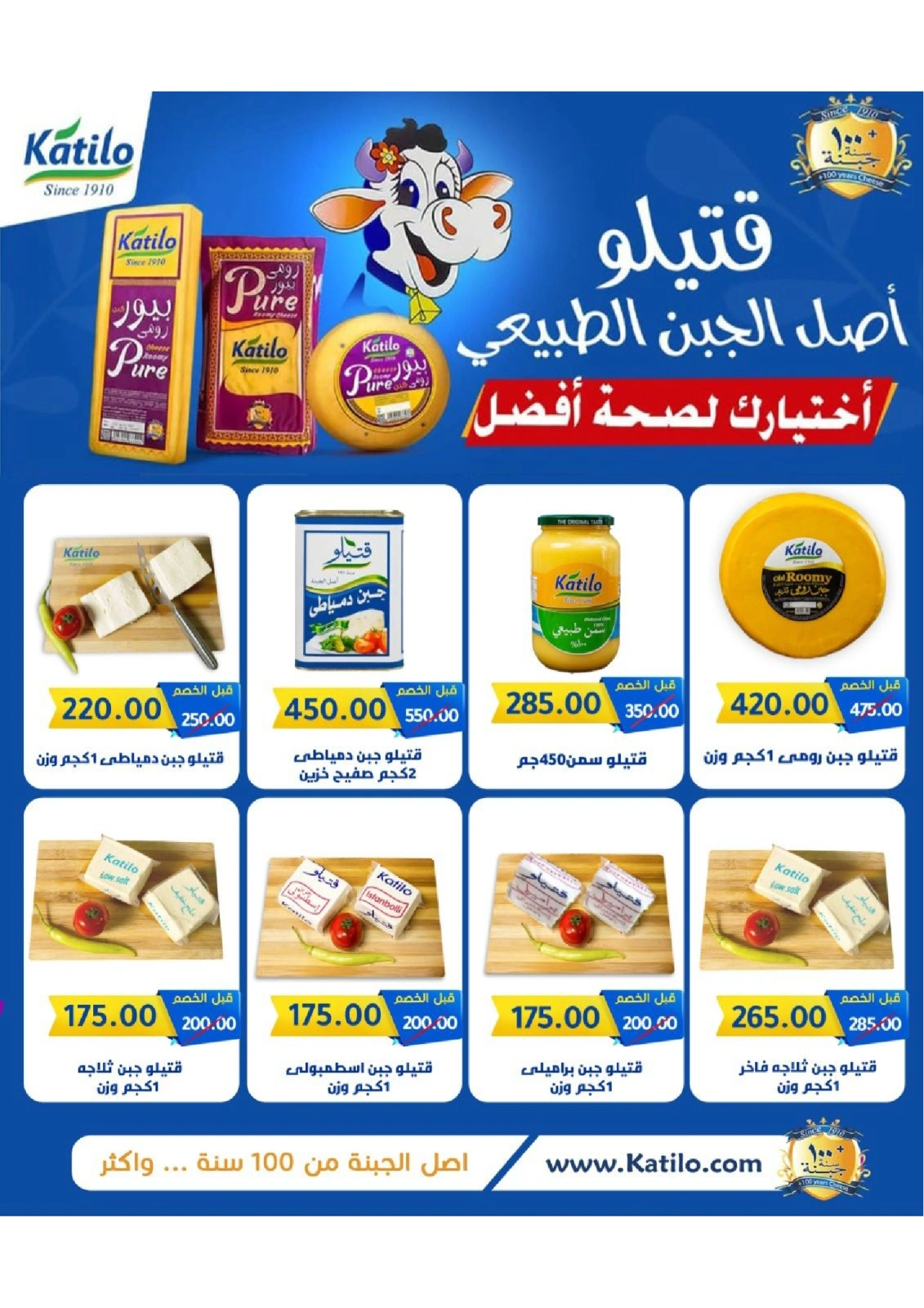 Page 9 in Summer Deals at Wekalet Elmansoura Egypt