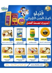 Page 9 in Summer Deals at Wekalet Elmansoura Egypt
