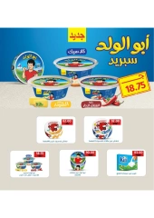 Page 10 in Summer Deals at Wekalet Elmansoura Egypt