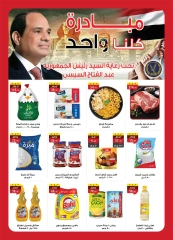 Page 2 in Summer Deals at Al Rayah Market Egypt