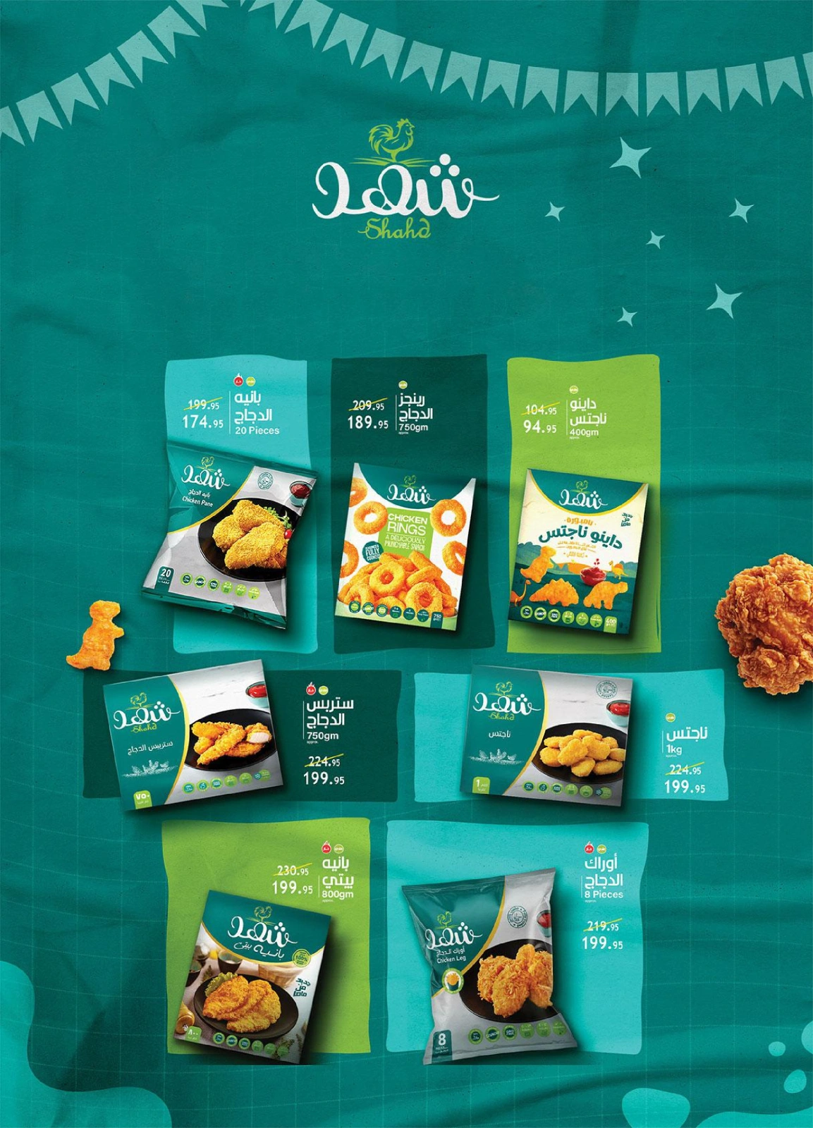 Page 11 in Summer Deals at Al Rayah Market Egypt