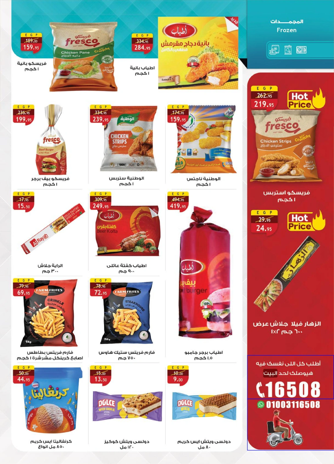 Page 12 in Summer Deals at Al Rayah Market Egypt
