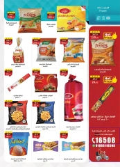 Page 12 in Summer Deals at Al Rayah Market Egypt