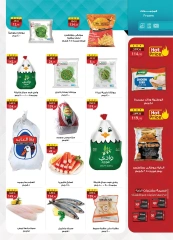 Page 13 in Summer Deals at Al Rayah Market Egypt
