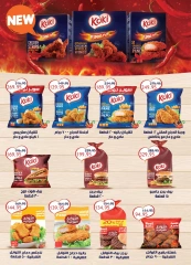 Page 14 in Summer Deals at Al Rayah Market Egypt