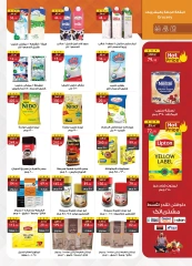 Page 15 in Summer Deals at Al Rayah Market Egypt