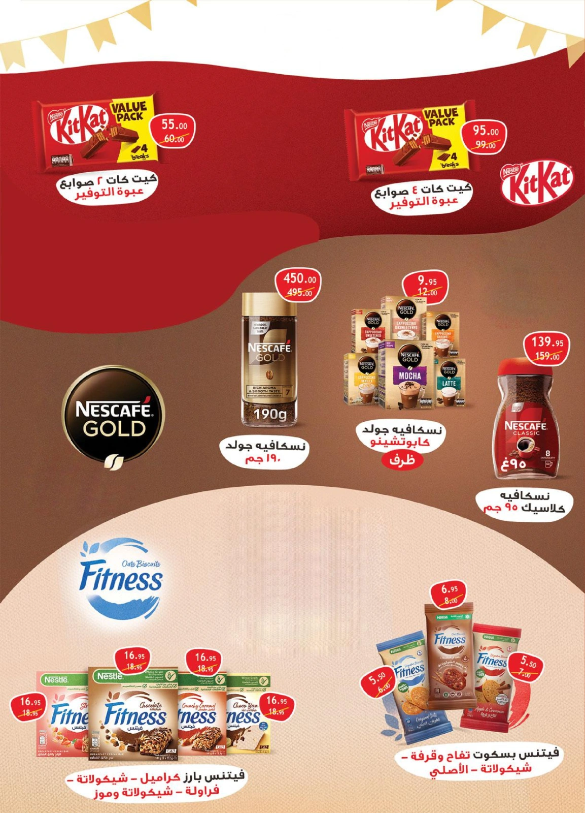 Page 16 in Summer Deals at Al Rayah Market Egypt