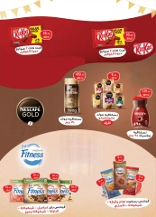 Page 16 in Summer Deals at Al Rayah Market Egypt