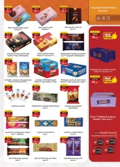 Page 21 in Summer Deals at Al Rayah Market Egypt