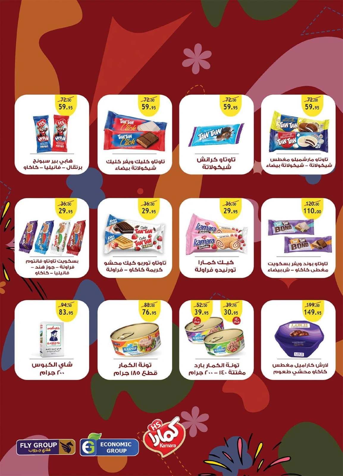 Page 22 in Summer Deals at Al Rayah Market Egypt