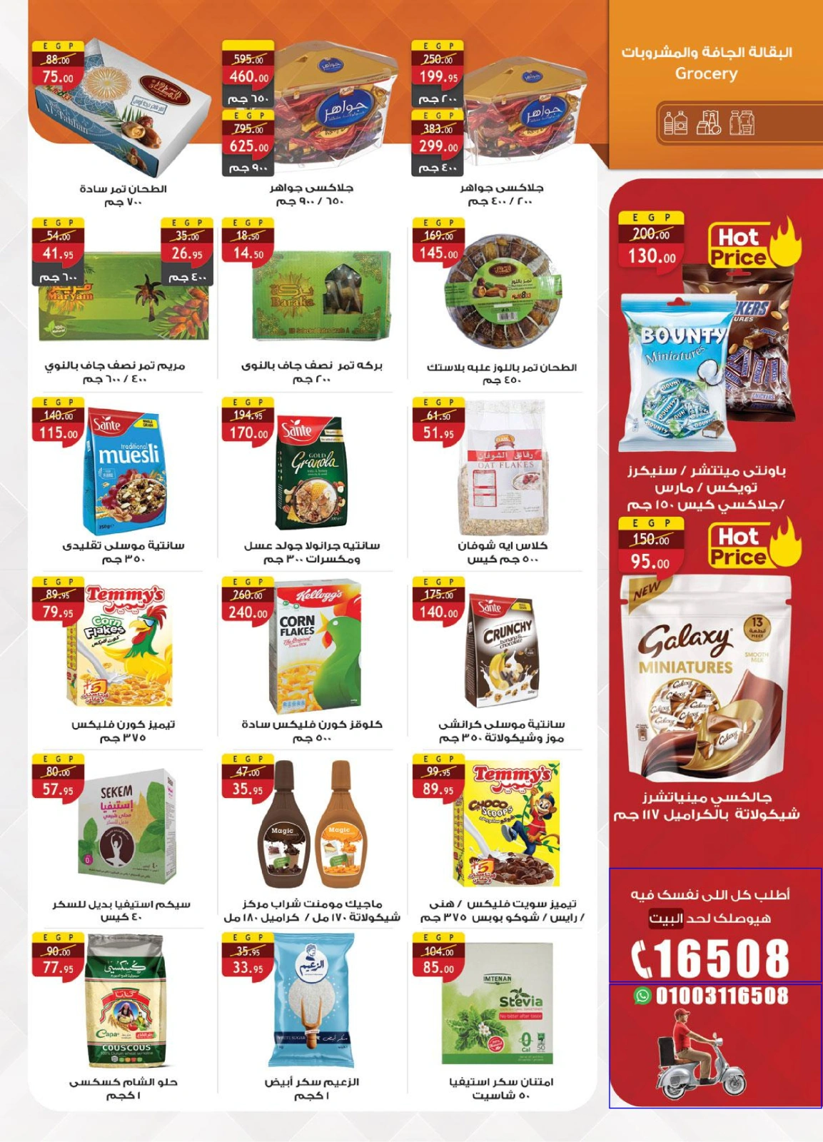 Page 23 in Summer Deals at Al Rayah Market Egypt