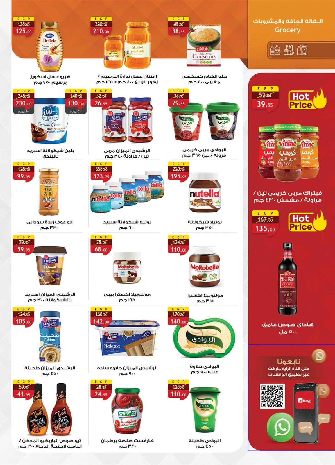 Page 24 in Summer Deals at Al Rayah Market Egypt