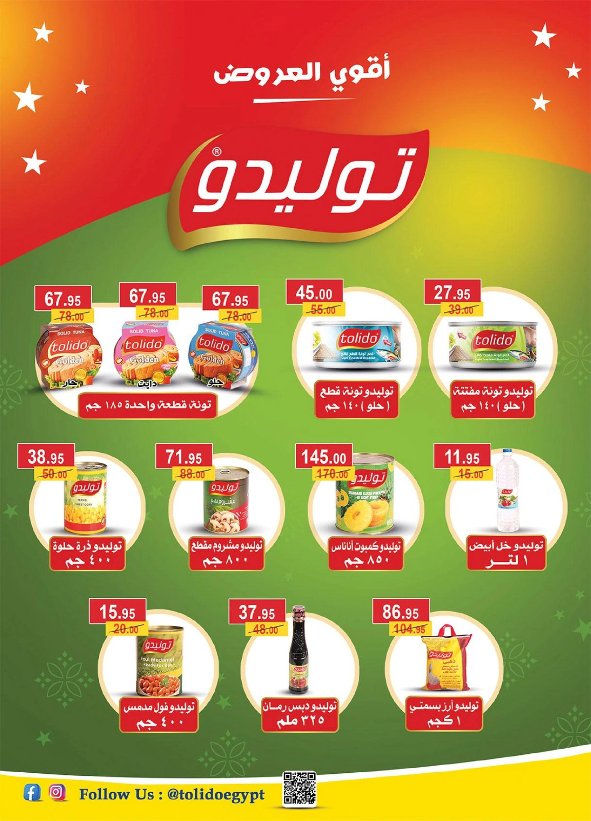Page 25 in Summer Deals at Al Rayah Market Egypt