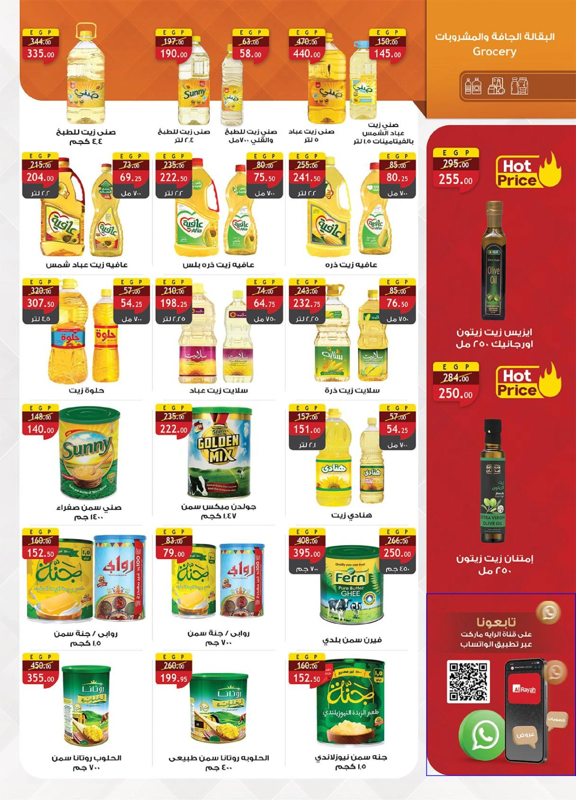 Page 27 in Summer Deals at Al Rayah Market Egypt