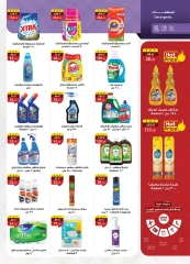 Page 28 in Summer Deals at Al Rayah Market Egypt