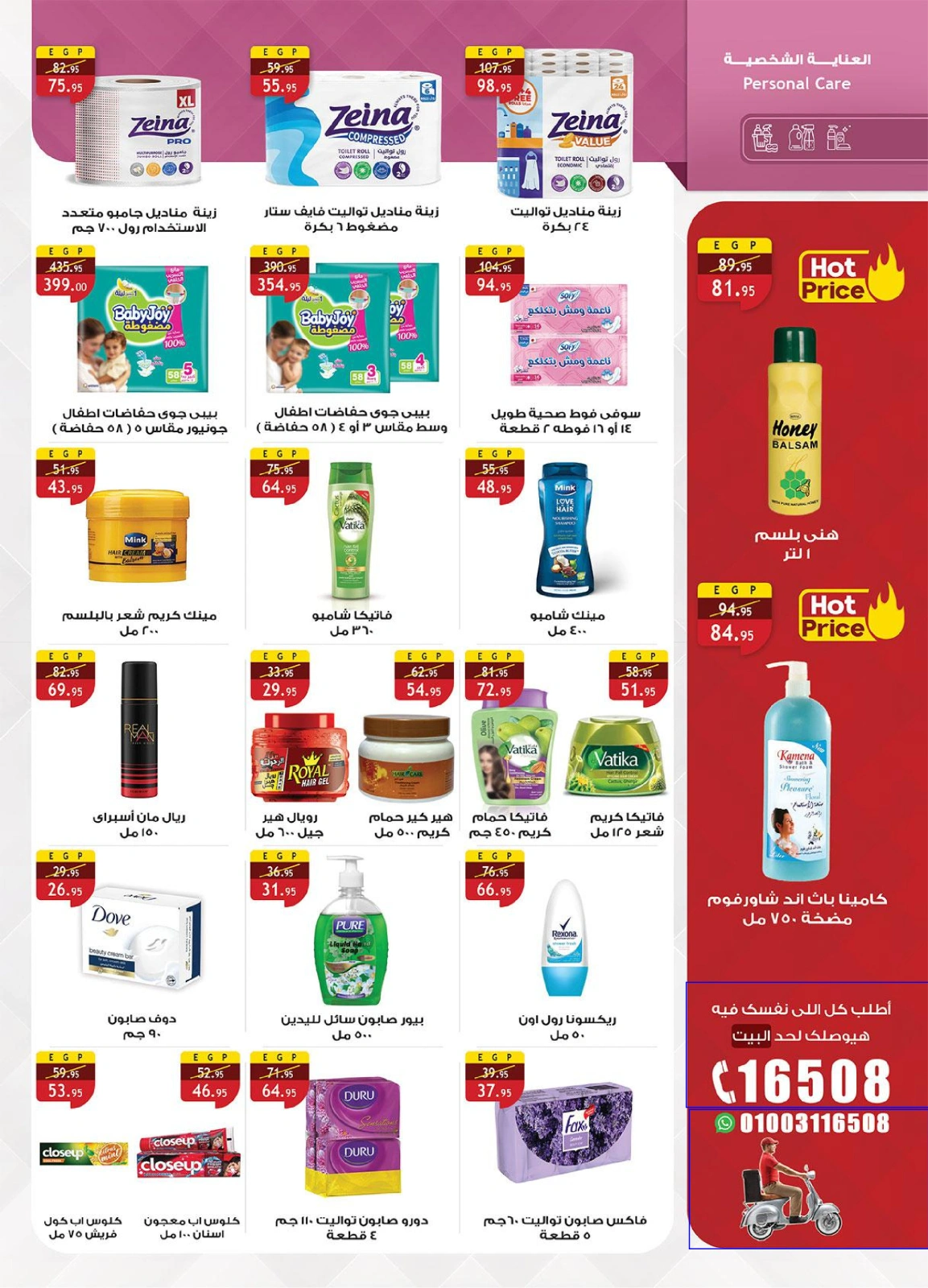 Page 29 in Summer Deals at Al Rayah Market Egypt