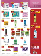 Page 29 in Summer Deals at Al Rayah Market Egypt