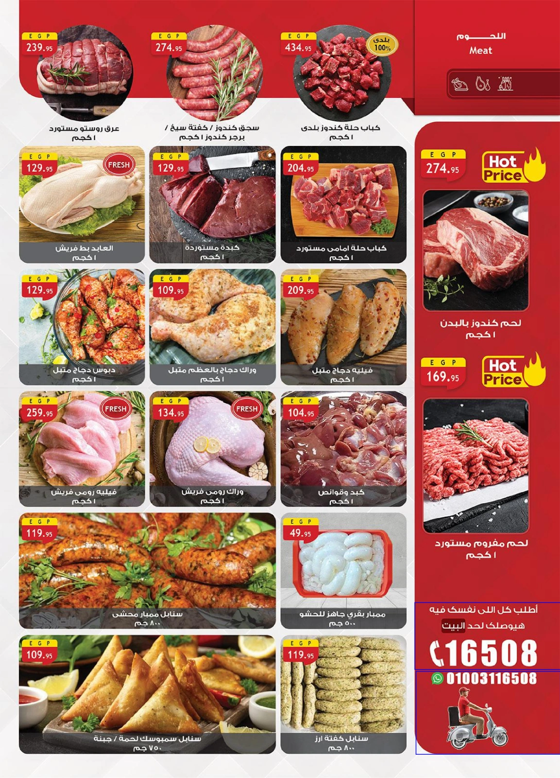 Page 4 in Summer Deals at Al Rayah Market Egypt