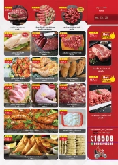 Page 4 in Summer Deals at Al Rayah Market Egypt