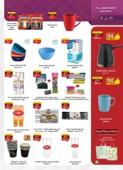 Page 31 in Summer Deals at Al Rayah Market Egypt