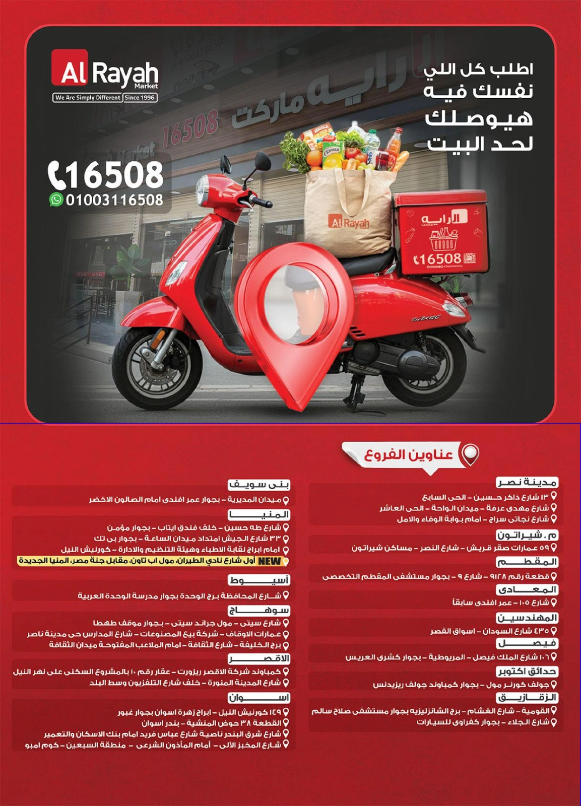 Page 32 in Summer Deals at Al Rayah Market Egypt