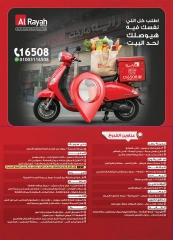 Page 32 in Summer Deals at Al Rayah Market Egypt