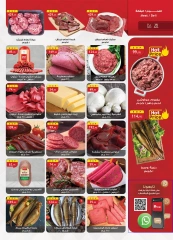 Page 5 in Summer Deals at Al Rayah Market Egypt