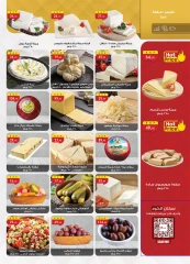 Page 8 in Summer Deals at Al Rayah Market Egypt