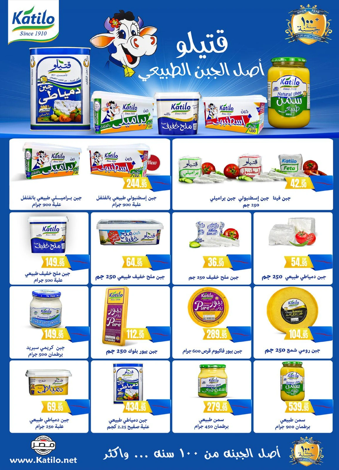 Page 9 in Summer Deals at Al Rayah Market Egypt