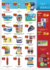 Page 10 in Summer Deals at Al Rayah Market Egypt