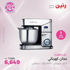 Page 6 in Castle Appliances offers at Raneen Egypt