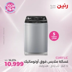 Page 2 in Castle Appliances offers at Raneen Egypt