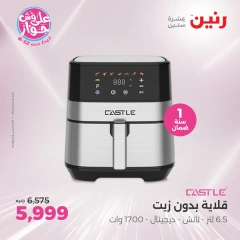 Page 5 in Castle Appliances offers at Raneen Egypt