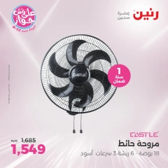 Page 11 in Castle Appliances offers at Raneen Egypt