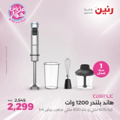 Page 8 in Castle Appliances offers at Raneen Egypt