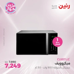 Page 4 in Castle Appliances offers at Raneen Egypt