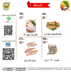صفحة 2 ضمن مجلة الثلاثاء الأبيض في هايبر ميزة مصر