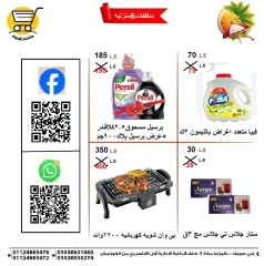 صفحة 8 ضمن مجلة الثلاثاء الأبيض في هايبر ميزة مصر