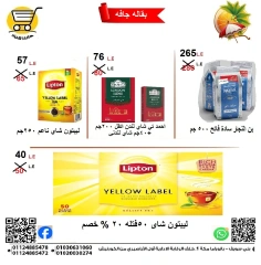 صفحة 6 ضمن مجلة الثلاثاء الأبيض في هايبر ميزة مصر