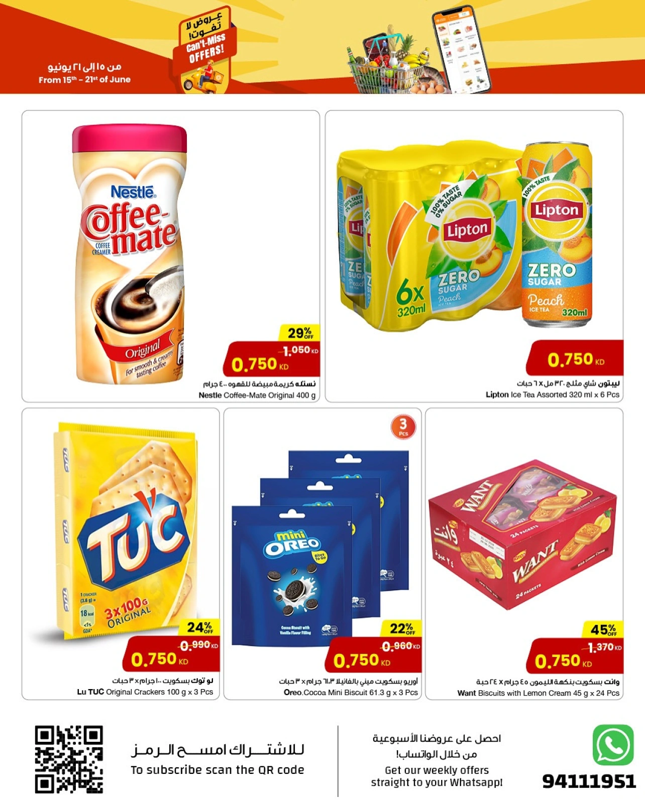 صفحة 3 |عروض 750 فلس لدي مركز سلطان الكويت