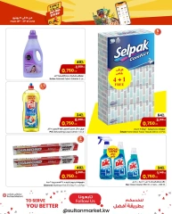 صفحة 6 |عروض 750 فلس لدي مركز سلطان الكويت