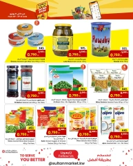 صفحة 2 |عروض 750 فلس لدي مركز سلطان الكويت
