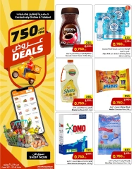 صفحة 1 |عروض 750 فلس لدي مركز سلطان الكويت