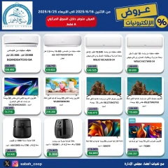 Page 2 |Electronics Deals at Sabah Al Ahmad co-op Kuwait