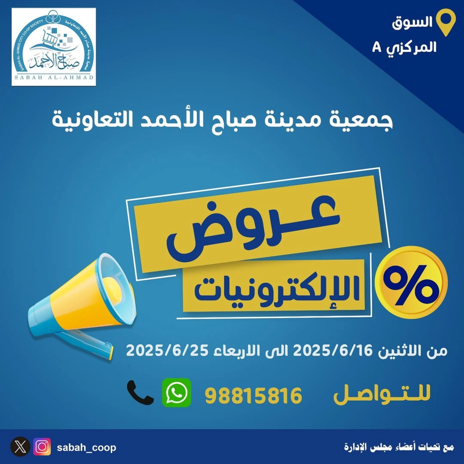 Page 1 |Electronics Deals at Sabah Al Ahmad co-op Kuwait